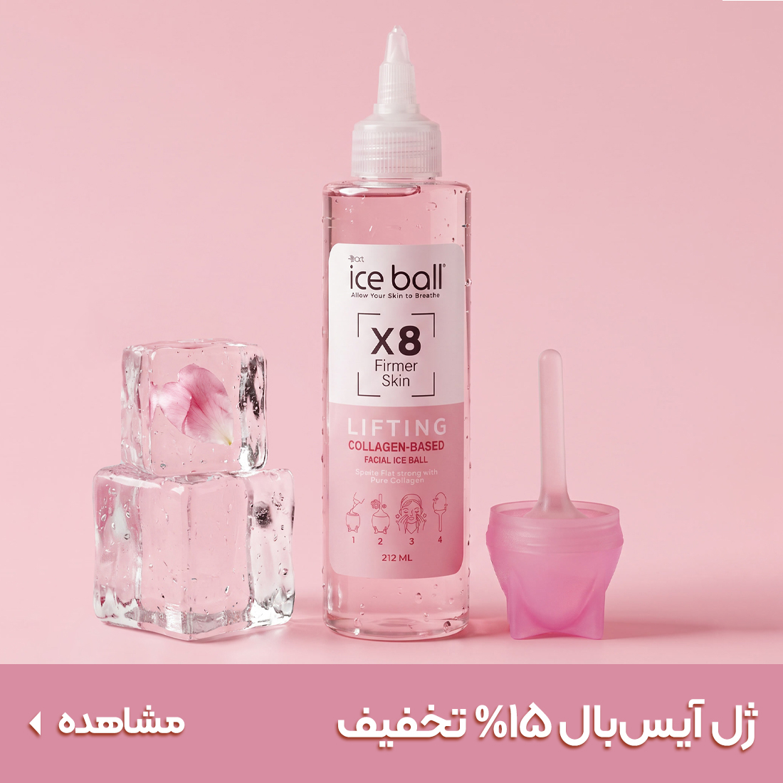 خرید آیس بابل