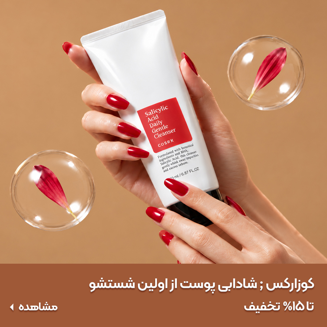 خرید محصولات کوزارکس