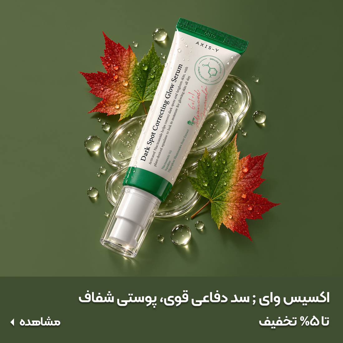 خرید محصولات سیمپل