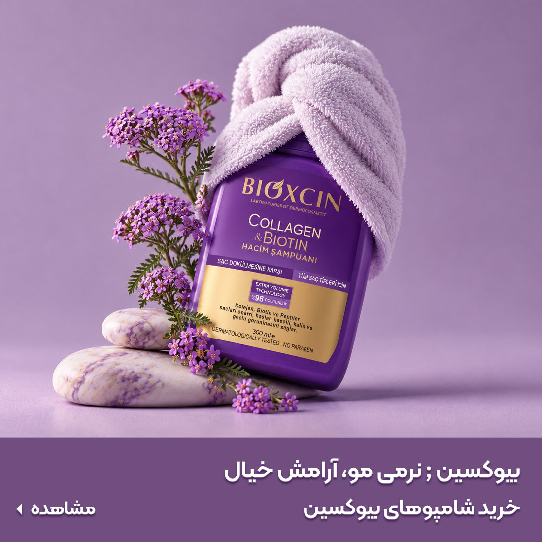 خرید محصولات نوتروژينا