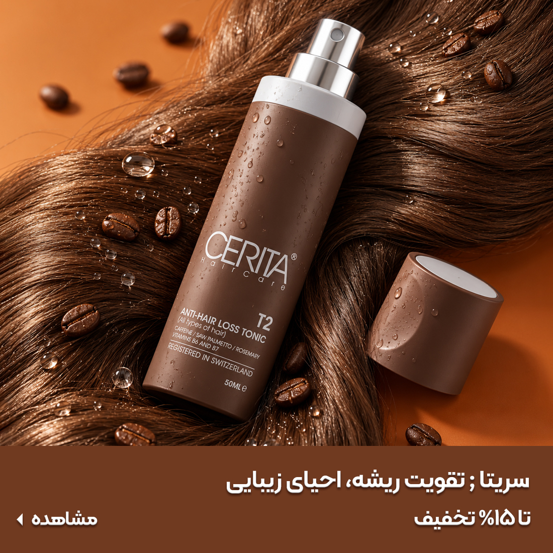 خرید محصولات سریتا