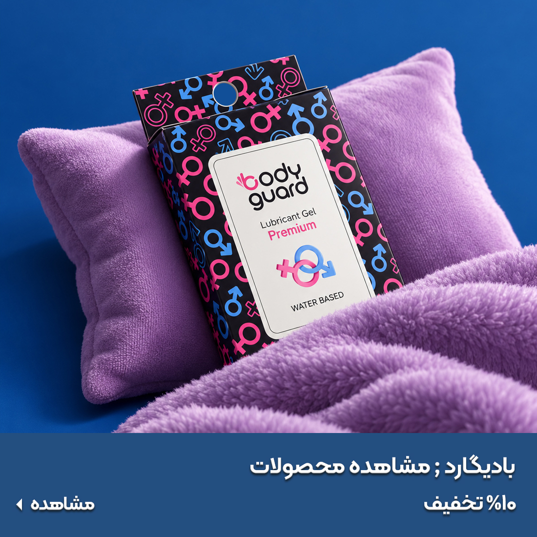 خرید محصولات بادیگارد