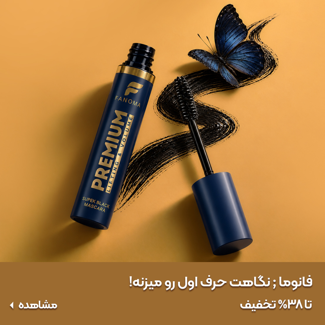 خرید محصولات فانوما