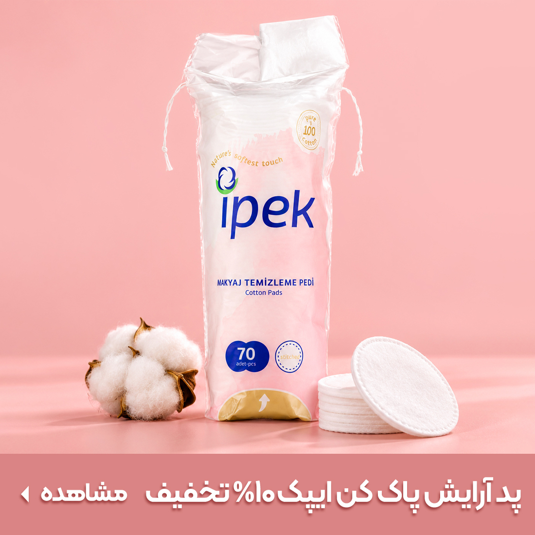 خرید پد آرایش پاک کن ایپک