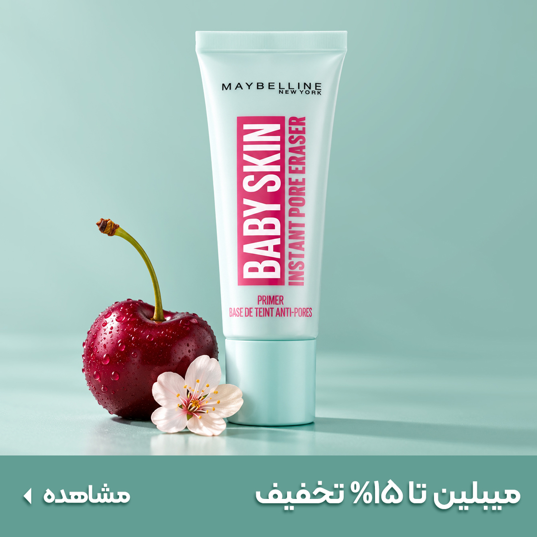 خرید محصولات میبلین