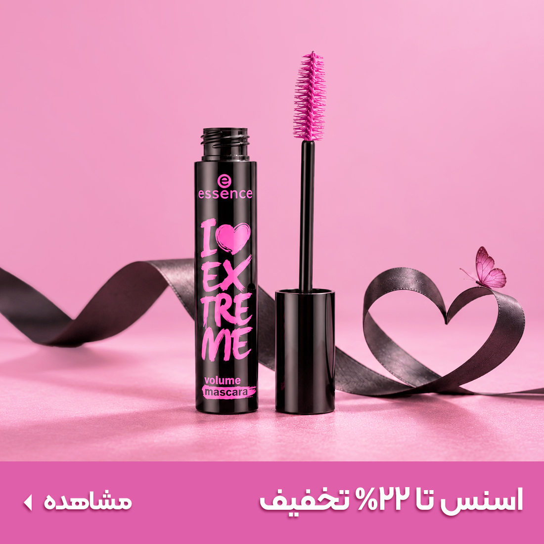 خرید محصولات اسنس
