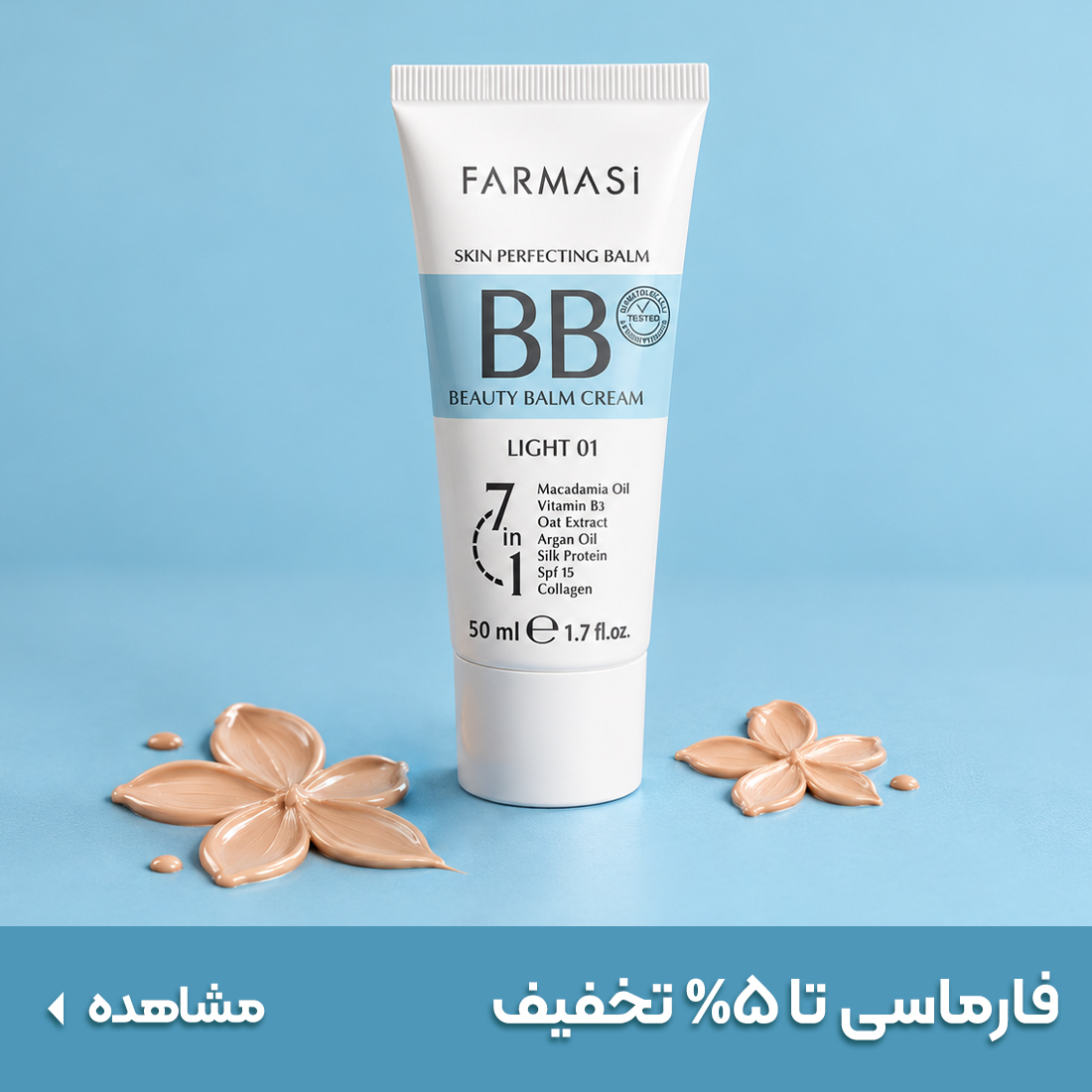 خرید محصولات فارماسی