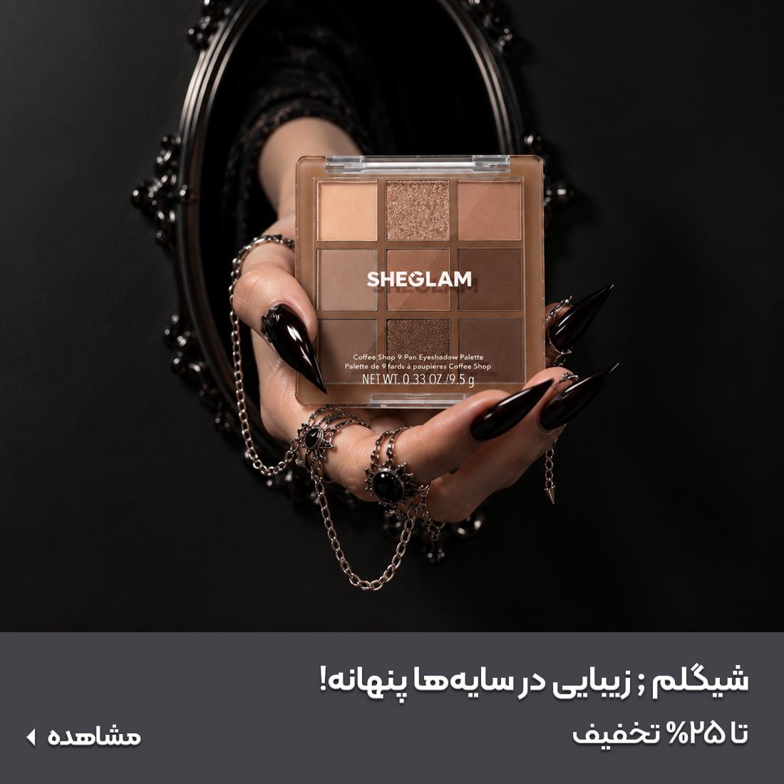 خرید محصولات شیگلم