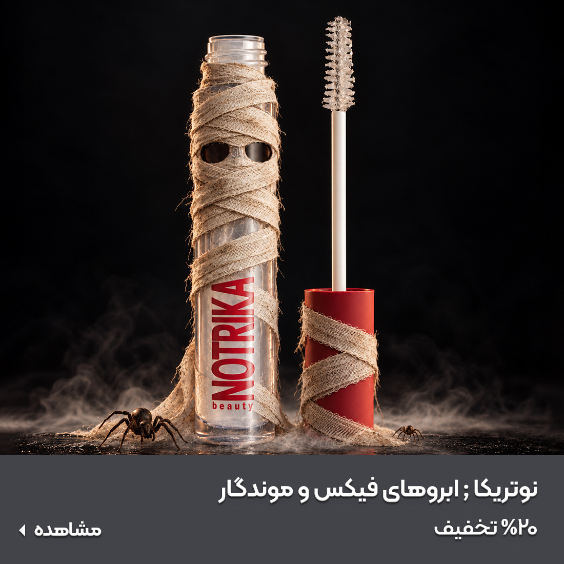 خرید محصولات نوتریکا