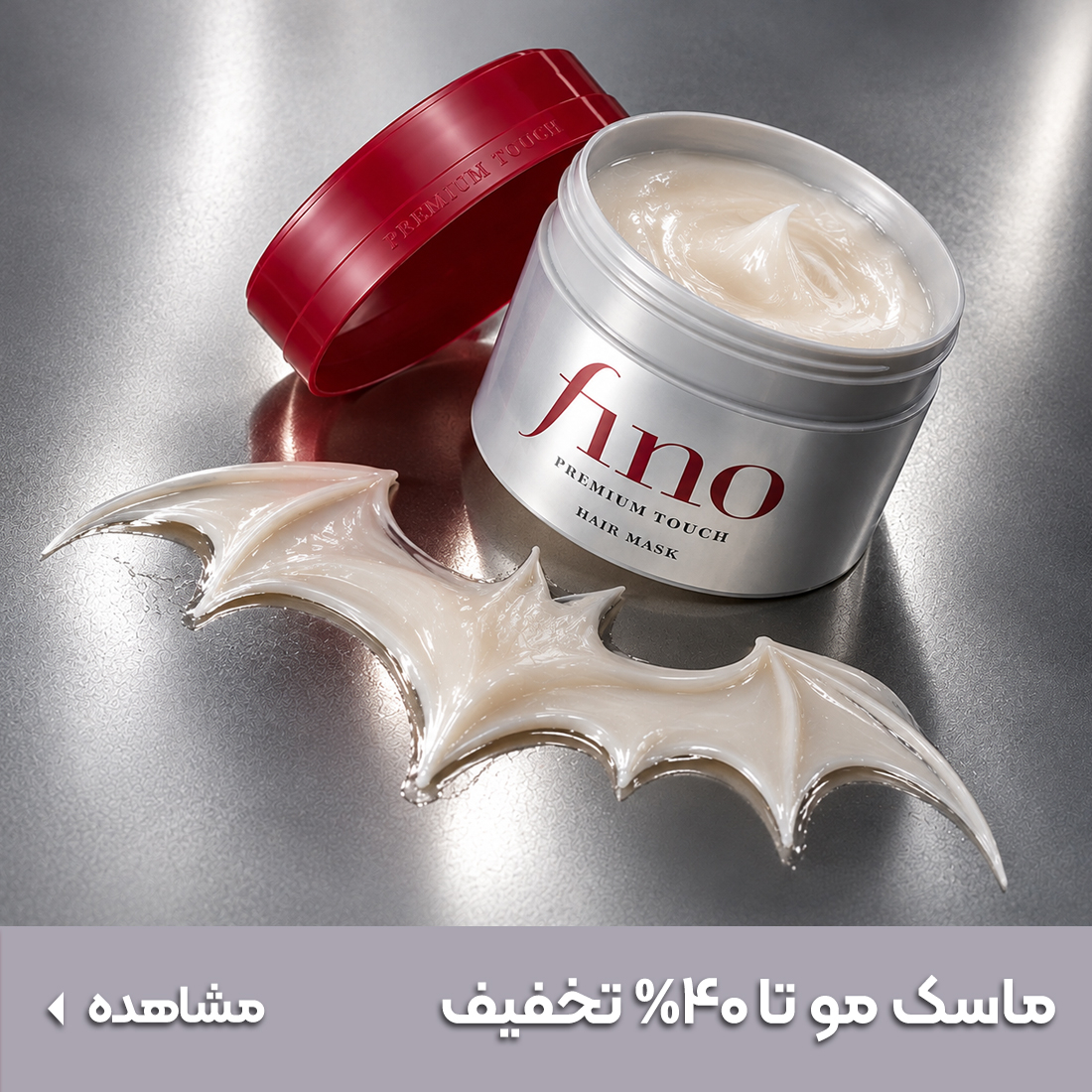 خرید ماسک مو