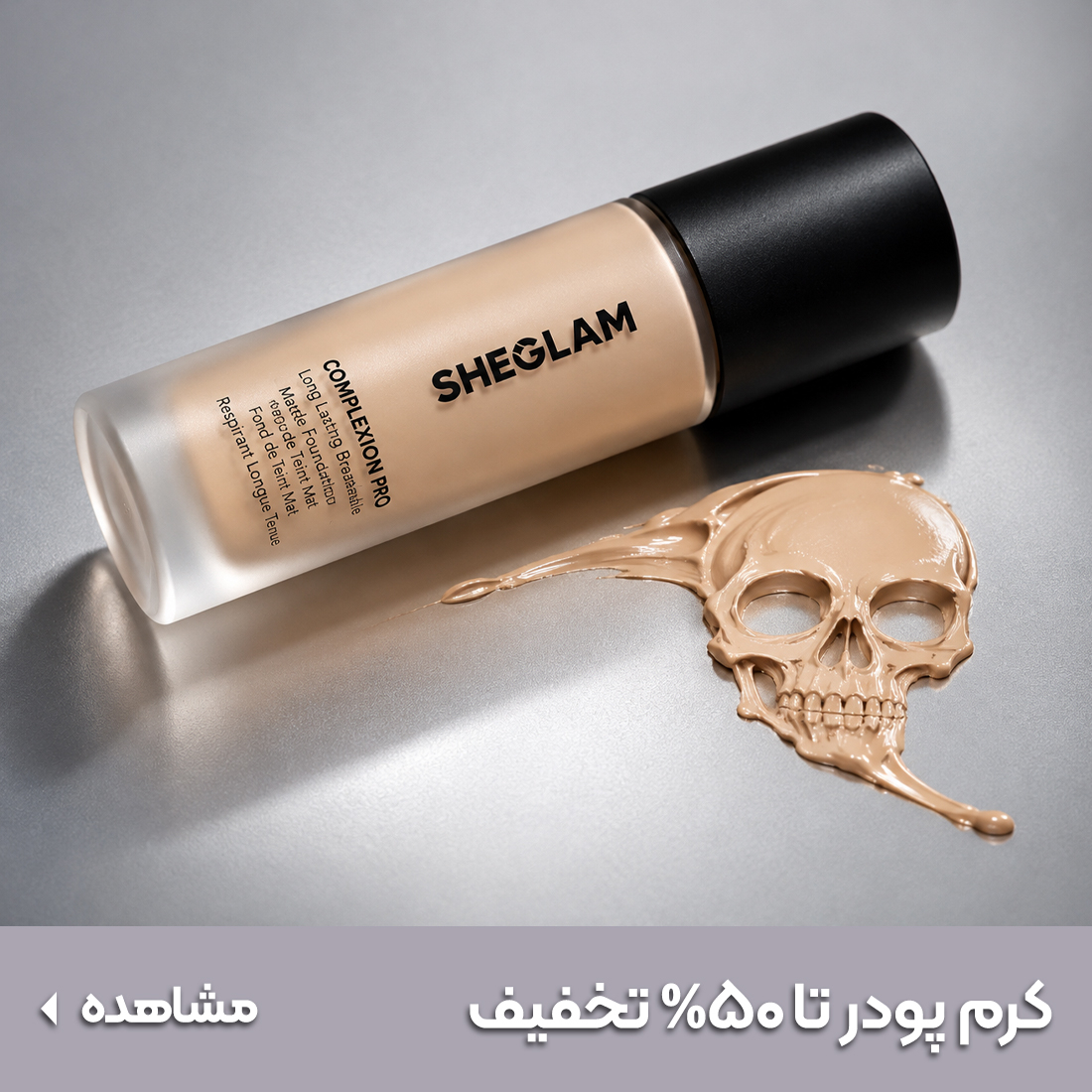 خرید کرم پودر