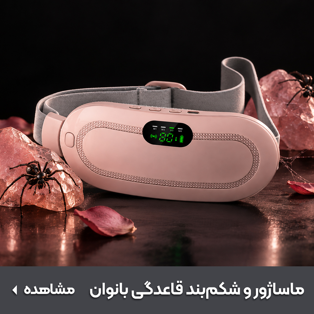 خرید ماساژور قائدگی