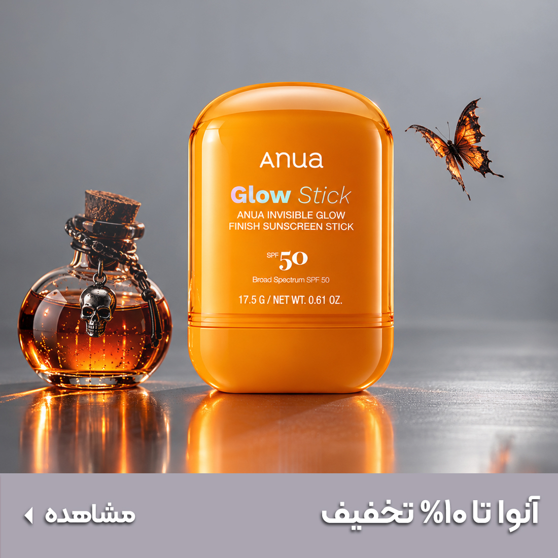 خرید محصولات آنوا