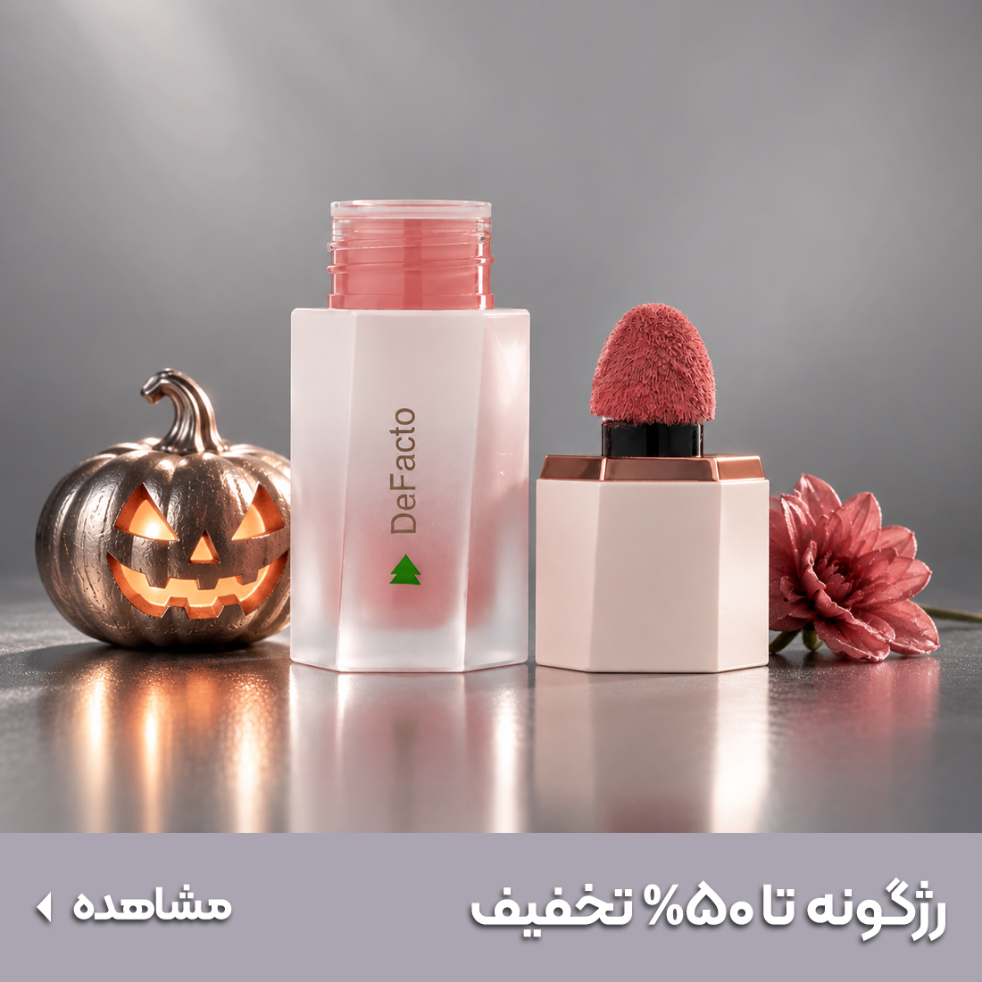 خرید رژگونه