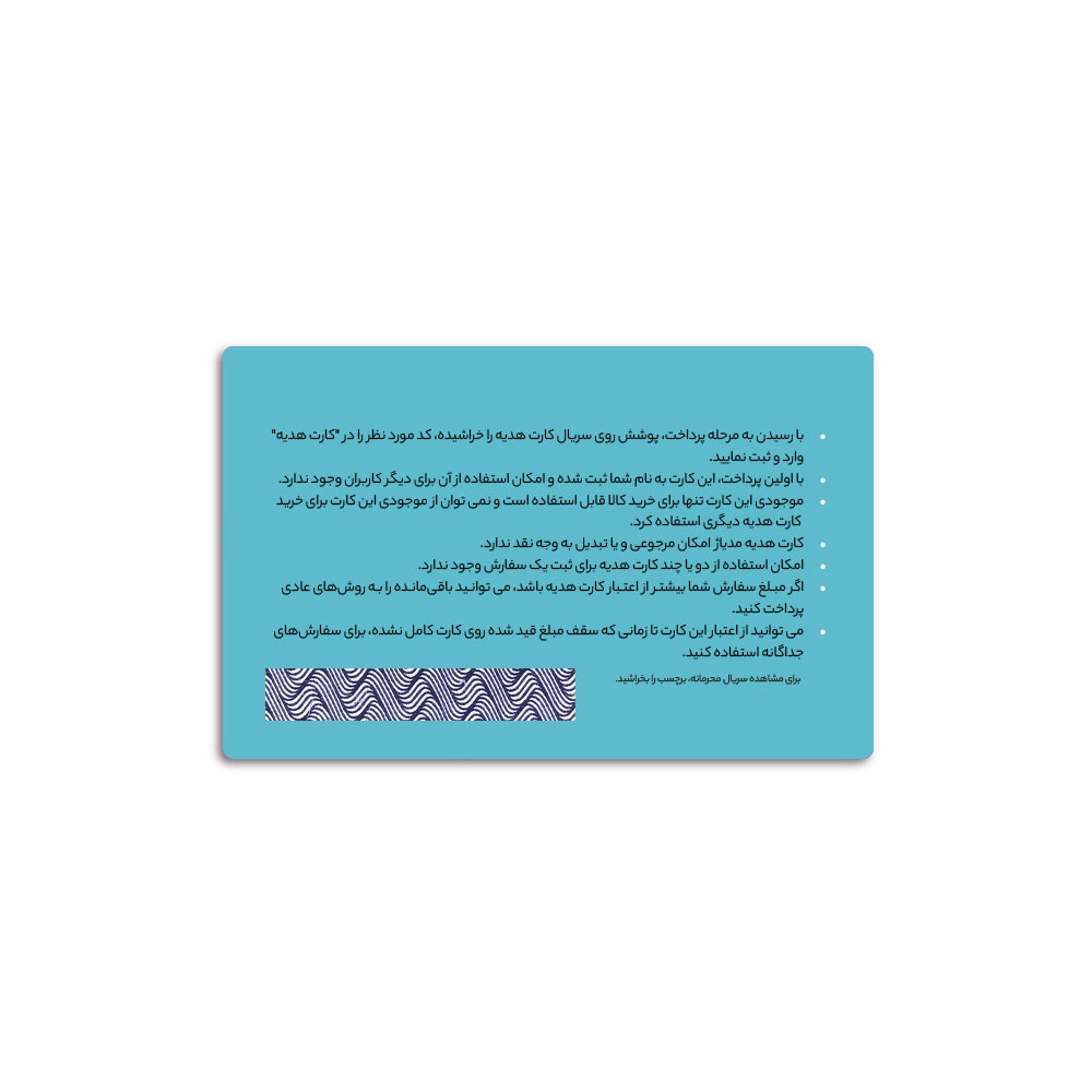 کارت هدیه 500 هزار تومانی مدیاژ
