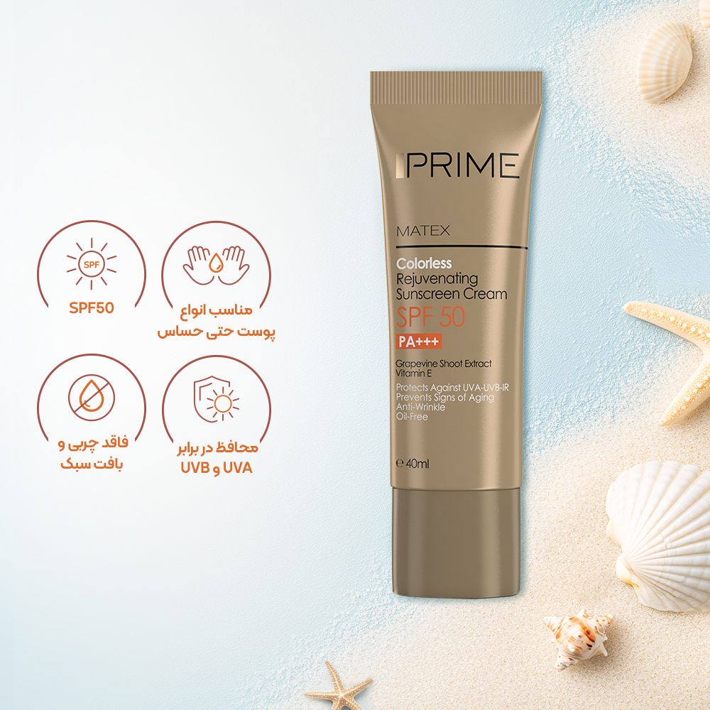تصویر کرم ضد آفتاب جوان کننده بی رنگ SPF50 پرایم مناسب انواع پوست 50 میل