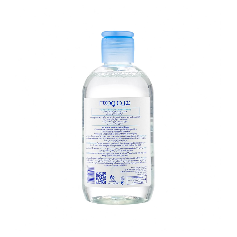 میسلار واتر هیدرودرم مدل Hydrating مناسب پوست خشک