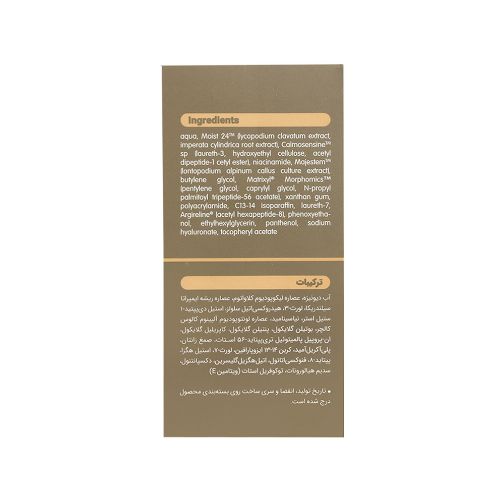سرم مولتی پپتاید ویتالیر