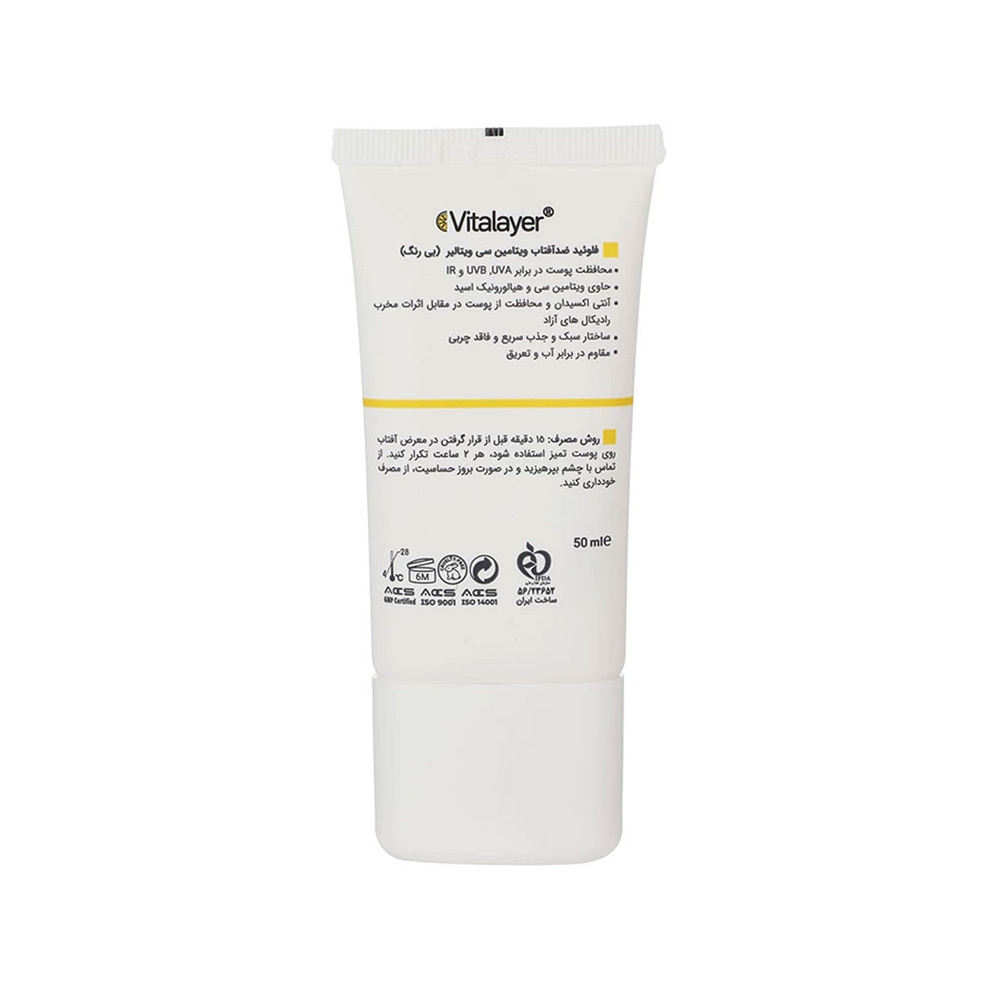 فلوئید ضد آفتاب بی رنگ SPF50 ویتالیر حاوی ویتامین C مناسب انواع پوست