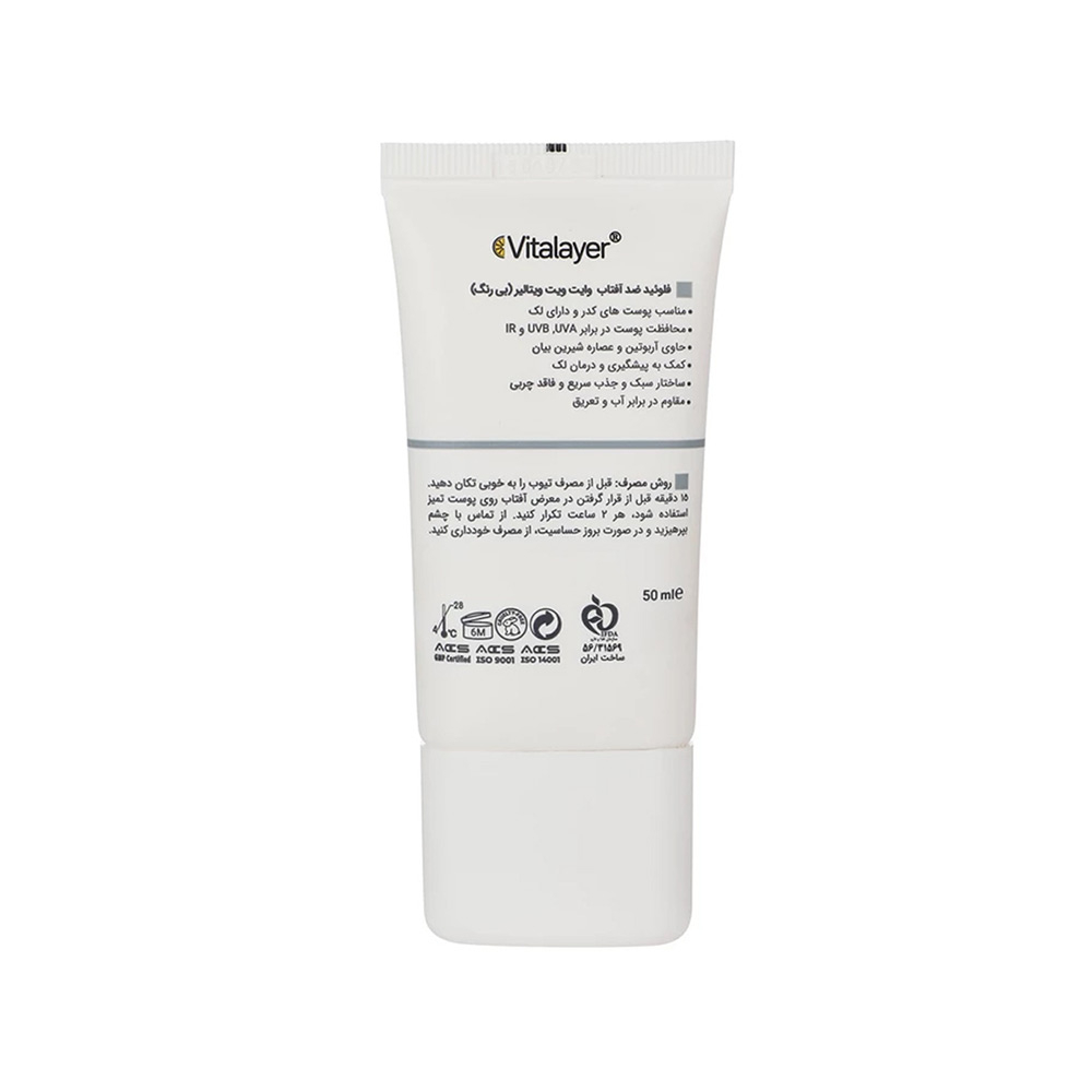فلوئید ضد آفتاب بی رنگ SPF50 ویتالیر مدل Whitevit