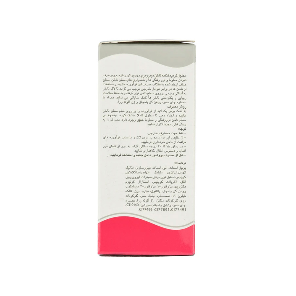 تصویر محلول ترمیم کننده ناخن هیدرودرم