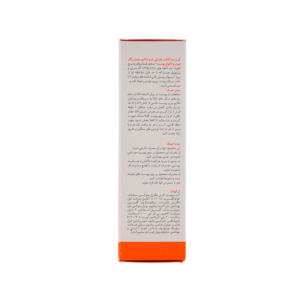 تصویر کرم ضد آفتاب بی رنگ پوست خشک و نرمال نئودرم
