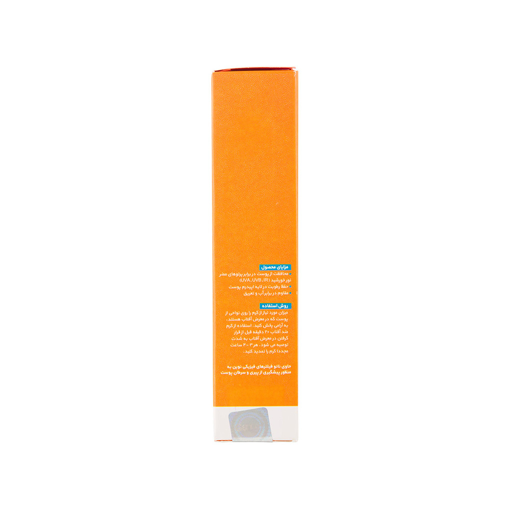 تصویر کرم ضد آفتاب بی رنگ SPF50 ژنوبایوتیک