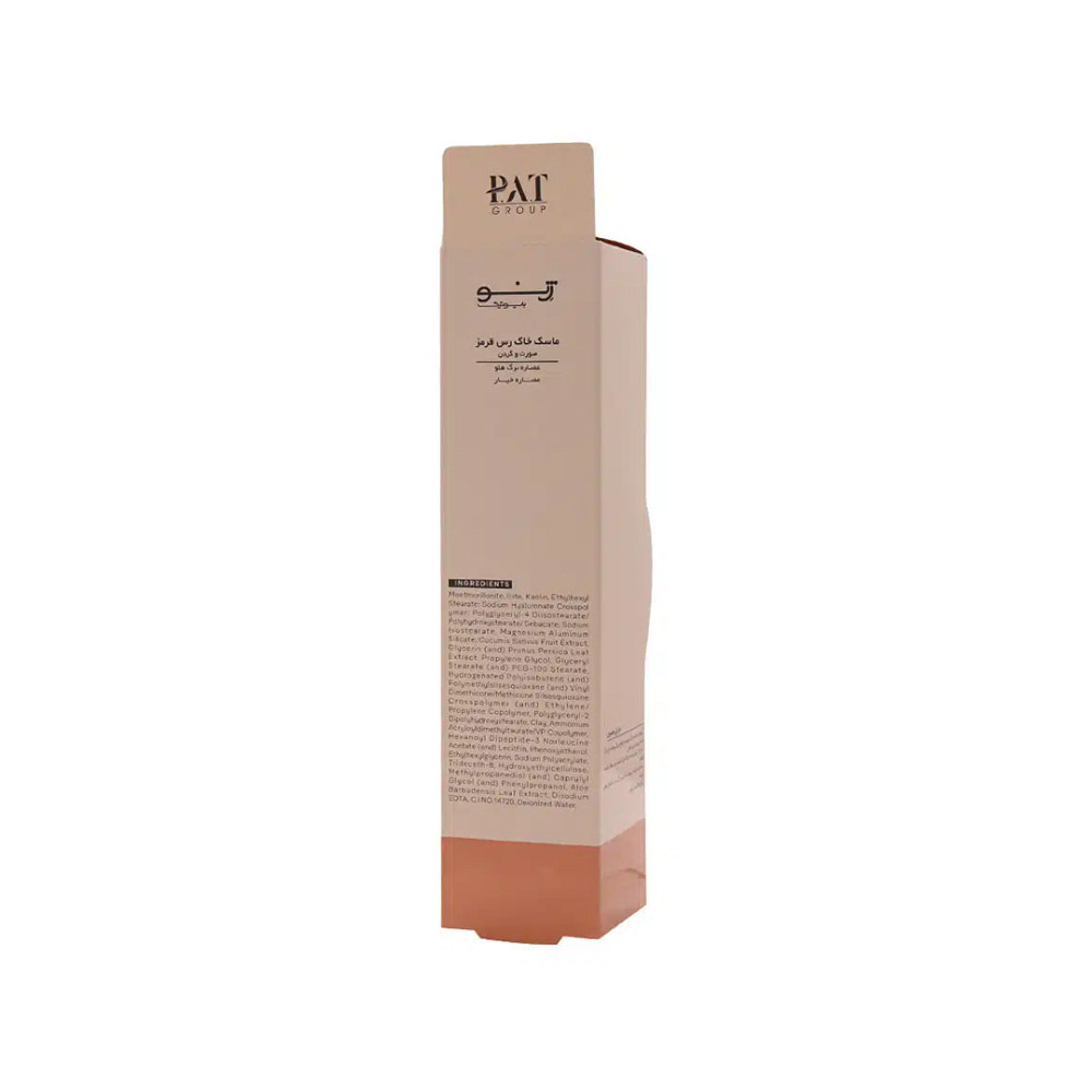 تصویر ماسک خاک رس قرمز ژنوبایوتیک مدل Red Clay