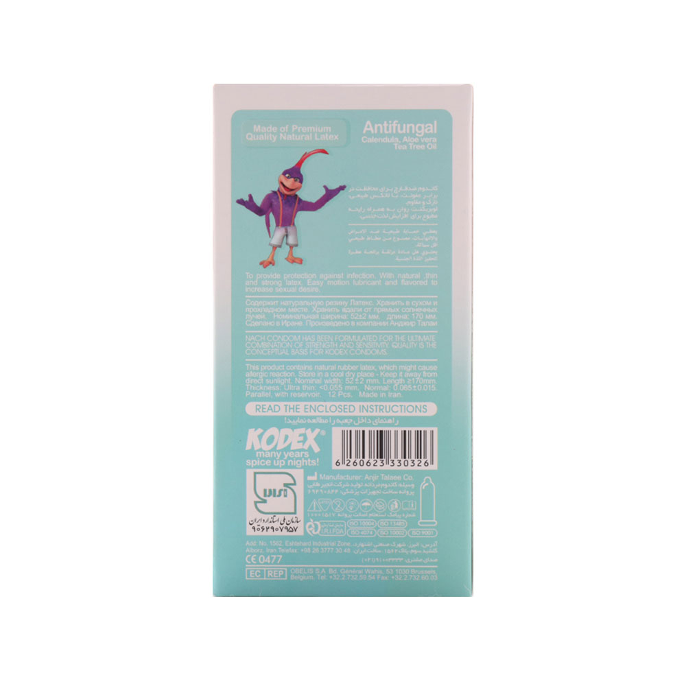 کاندوم ضد قارچ کدکس مدل Antifungal بسته 12عددی