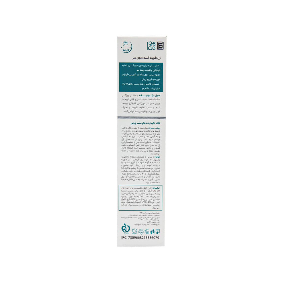 تصویر ژل تقویت کننده موی سر و ابرو پرودرما