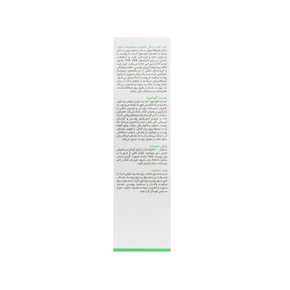 ضد آفتاب رنگی فلوئیدی SPF50 شون مدل Dew Shield