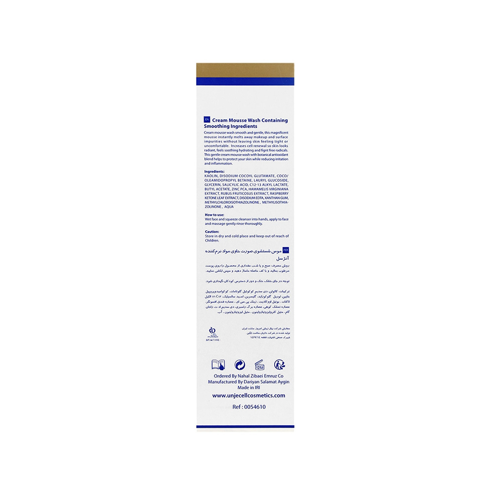 کرم موس شستشو آنژسل مدل Celldetox