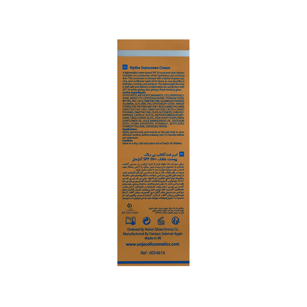 ضد آفتاب بی رنگ SPF50 آنژسل مدل Uvcell مناسب پوست خشک