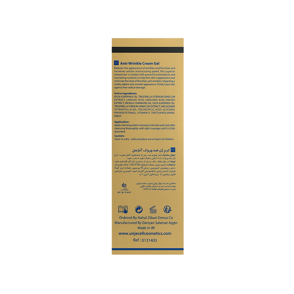 کرم ژل ضد چروک آنژسل مدل YouthCell