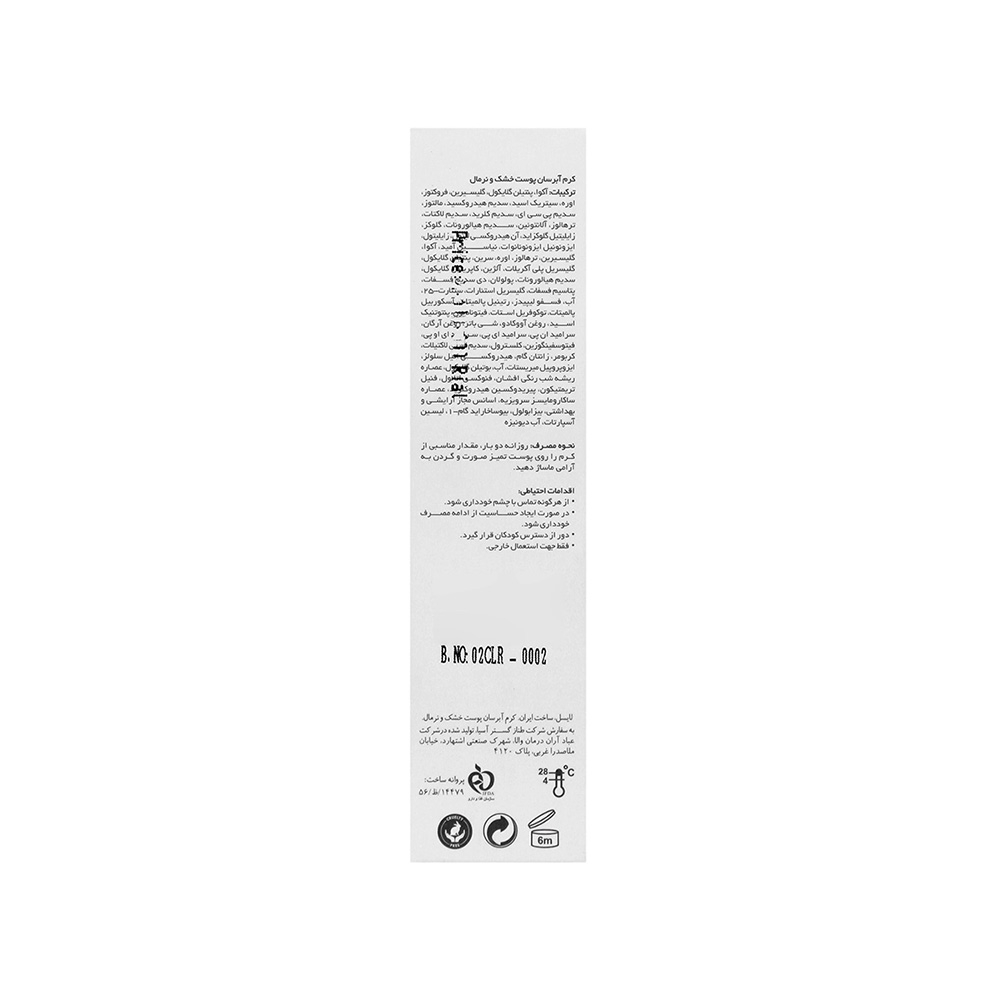 کرم آبرسان لایسل مدل Hydrasel Rich