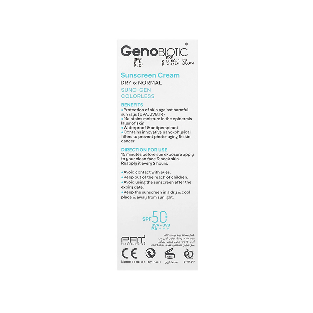 کرم ضد آفتاب بی‌رنگ Spf50 ژنوبایوتیک مدل Sunogen