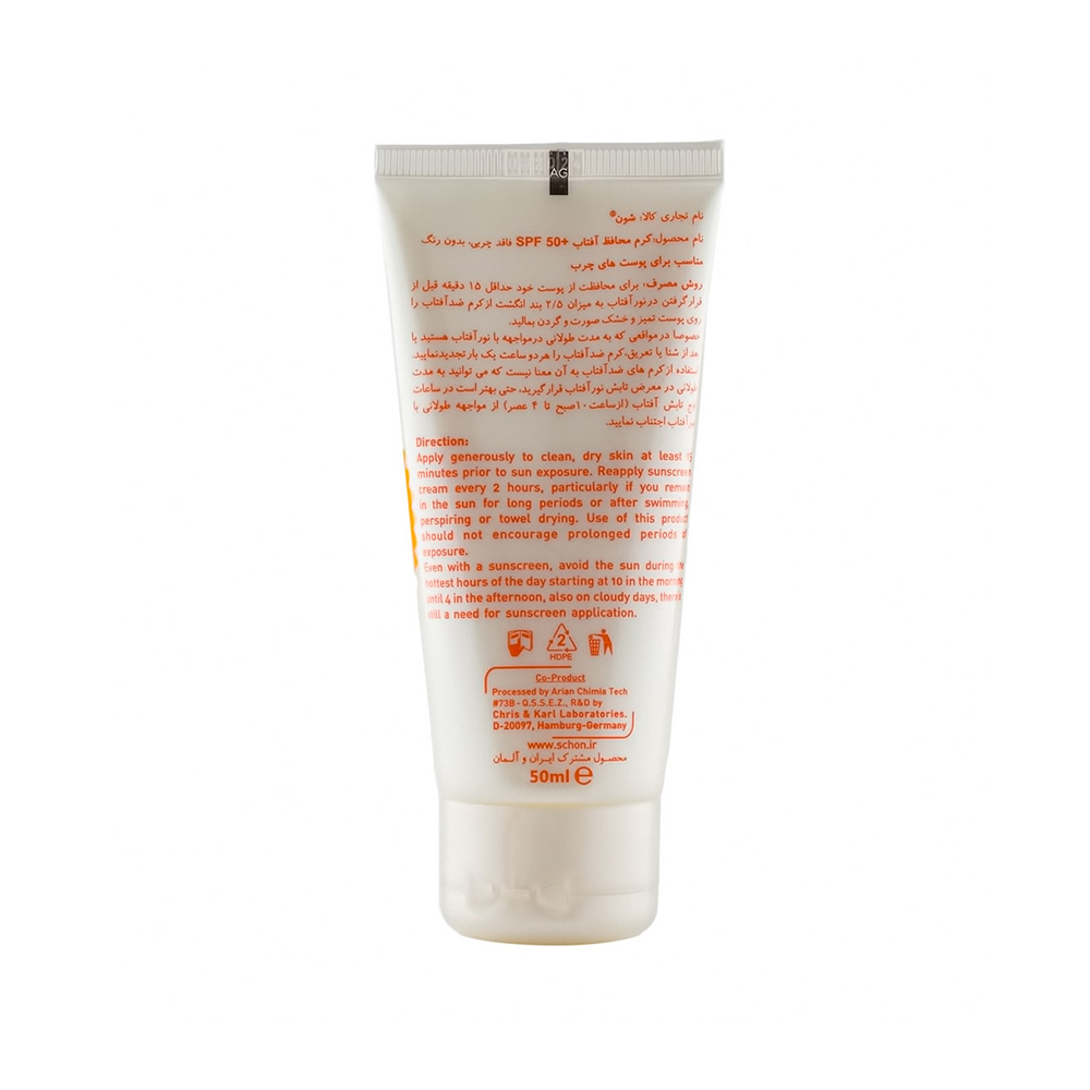 کرم ضد آفتاب بی رنگ SPF50 شون مناسب پوست چرب
