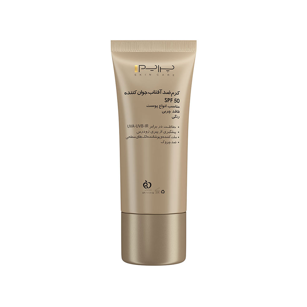 کرم ضد آفتاب جوانساز رنگی SPF50 پرایم مدل Matex