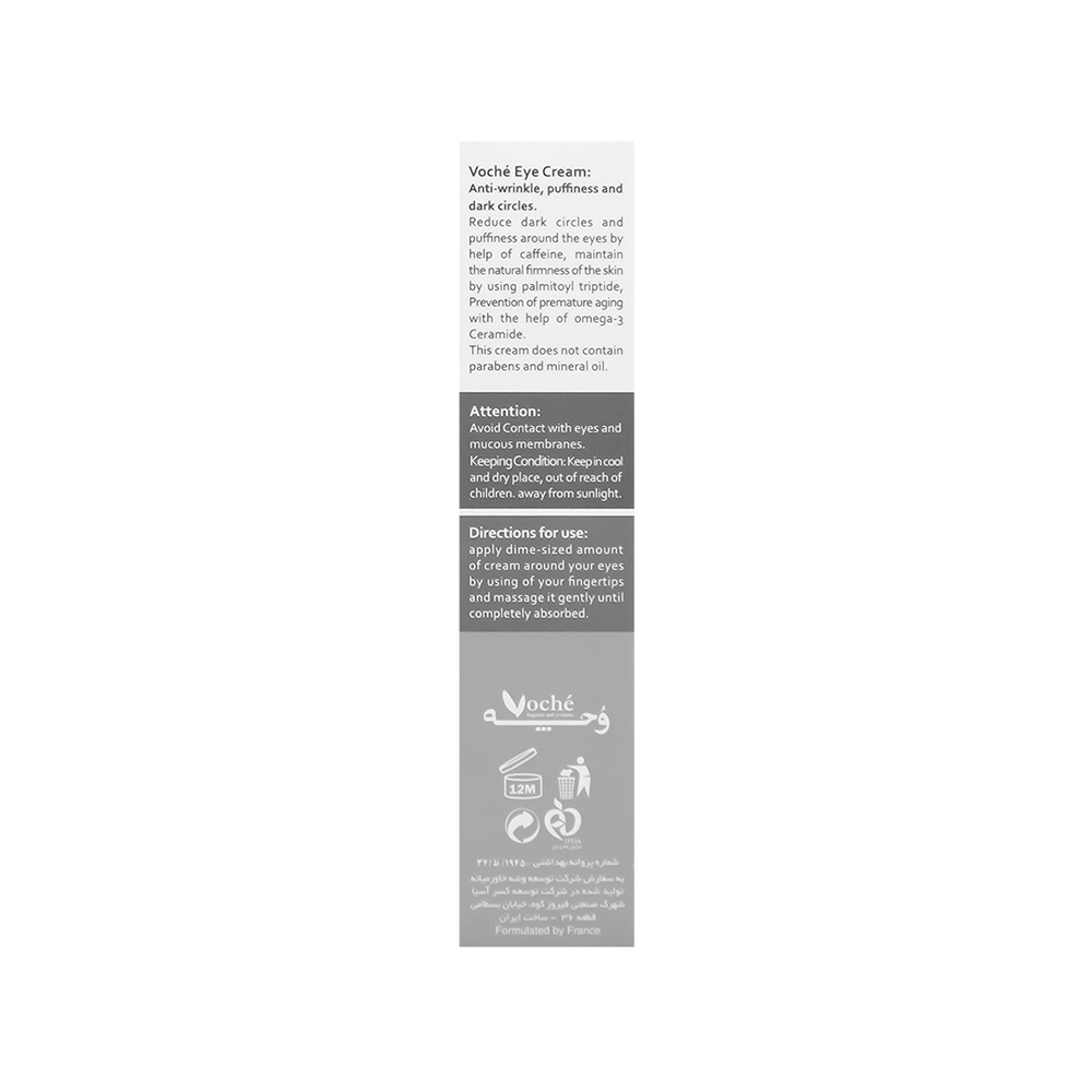 کرم دور چشم وچه مدل Tripeptide
