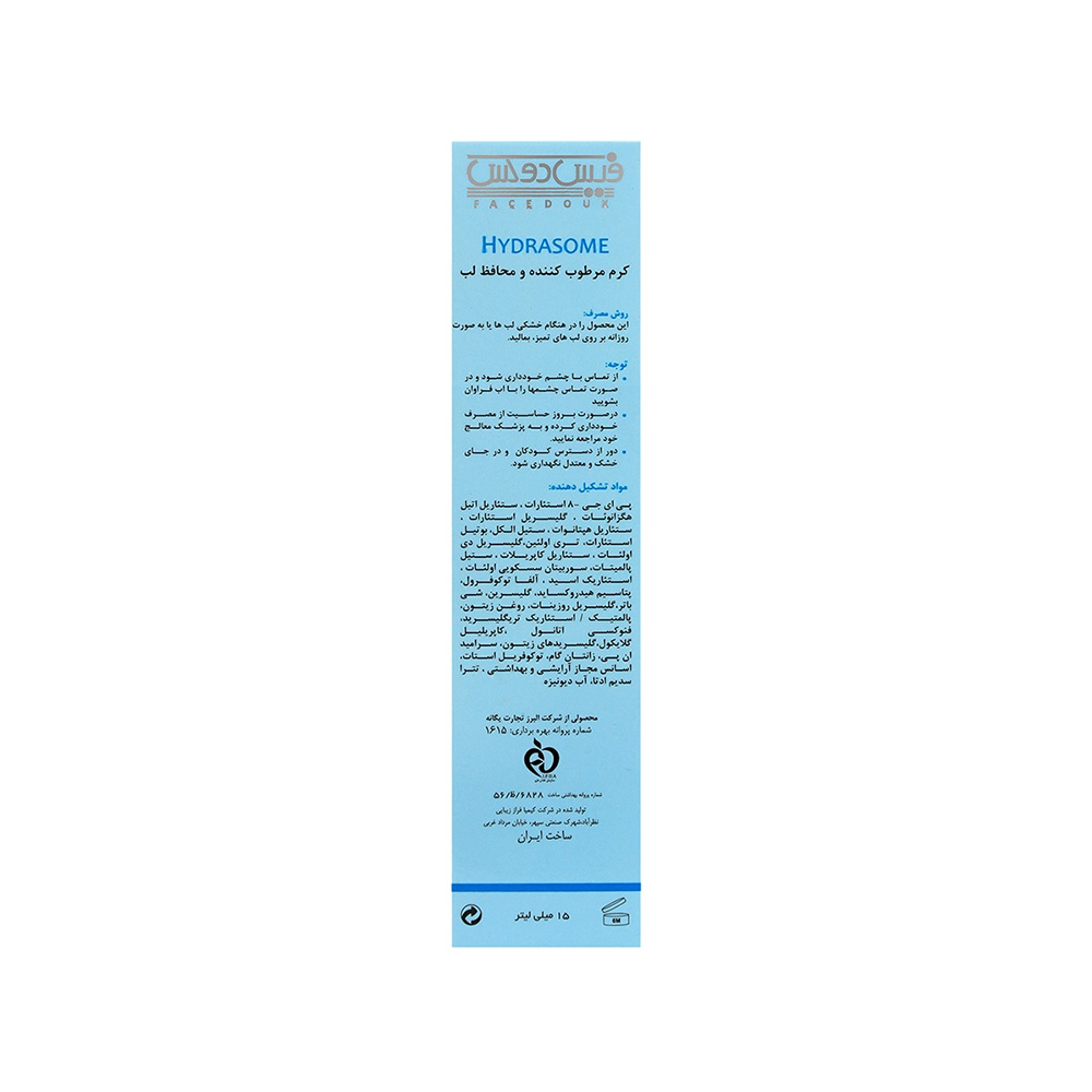کرم مرطوب کننده لب فیس دوکس هیدرازوم