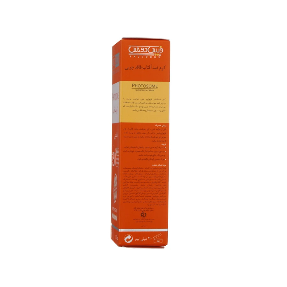 کرم ضد آفتاب بی رنگ SPF50 فیس دوکس فتوزوم 40 میل