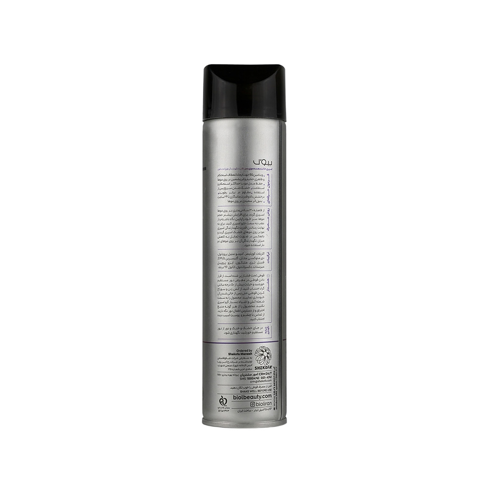اسپری حالت دهنده مو بیول مدل Ultra Strong حجم 250 میل