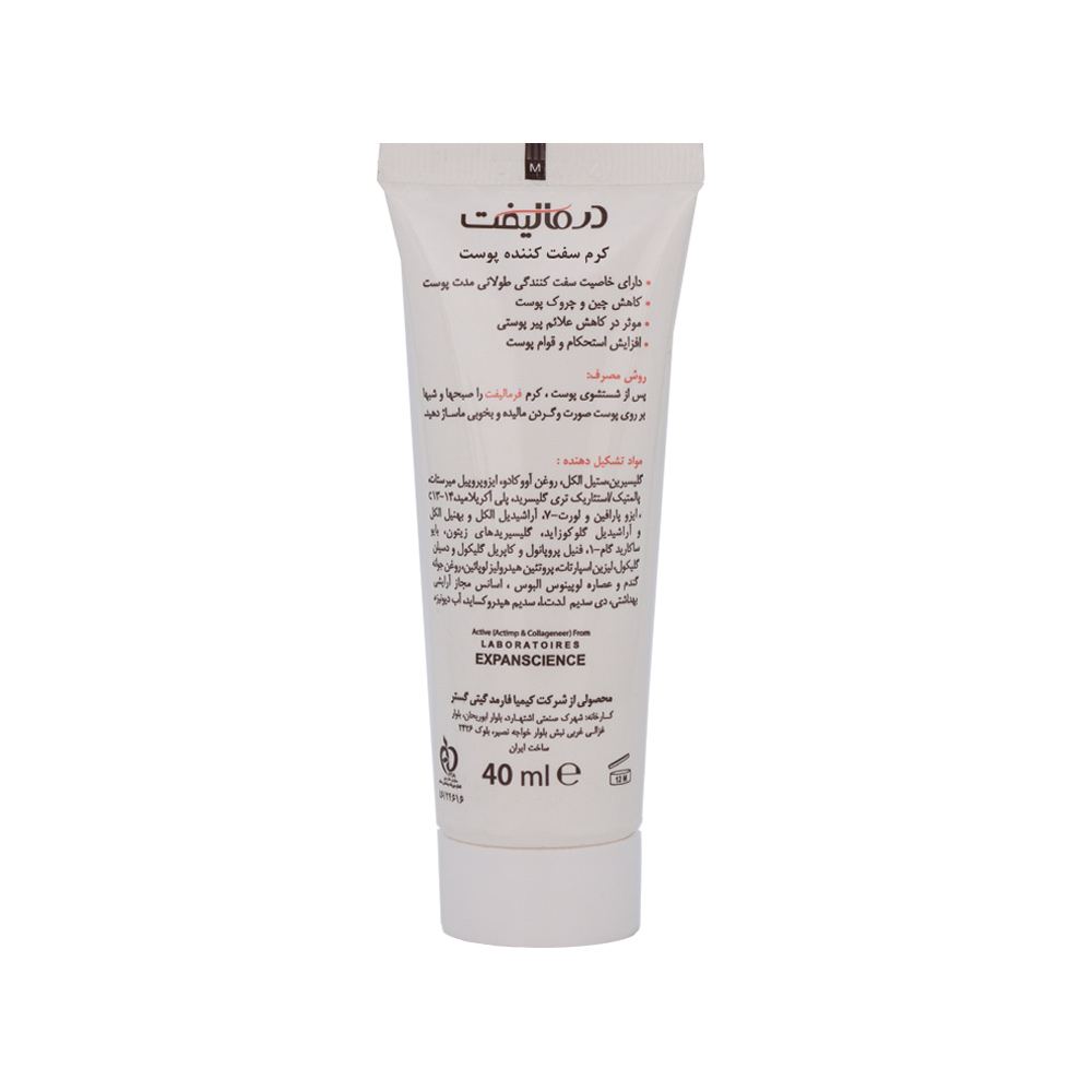 کرم سفت کننده پوست درمالیفت مدل Firmalift