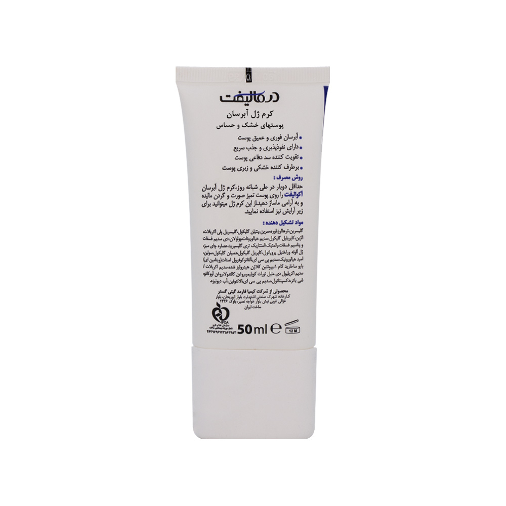 کرم ژل آبرسان درمالیفت مدل Aqualift مناسب پوست خشک و حساس