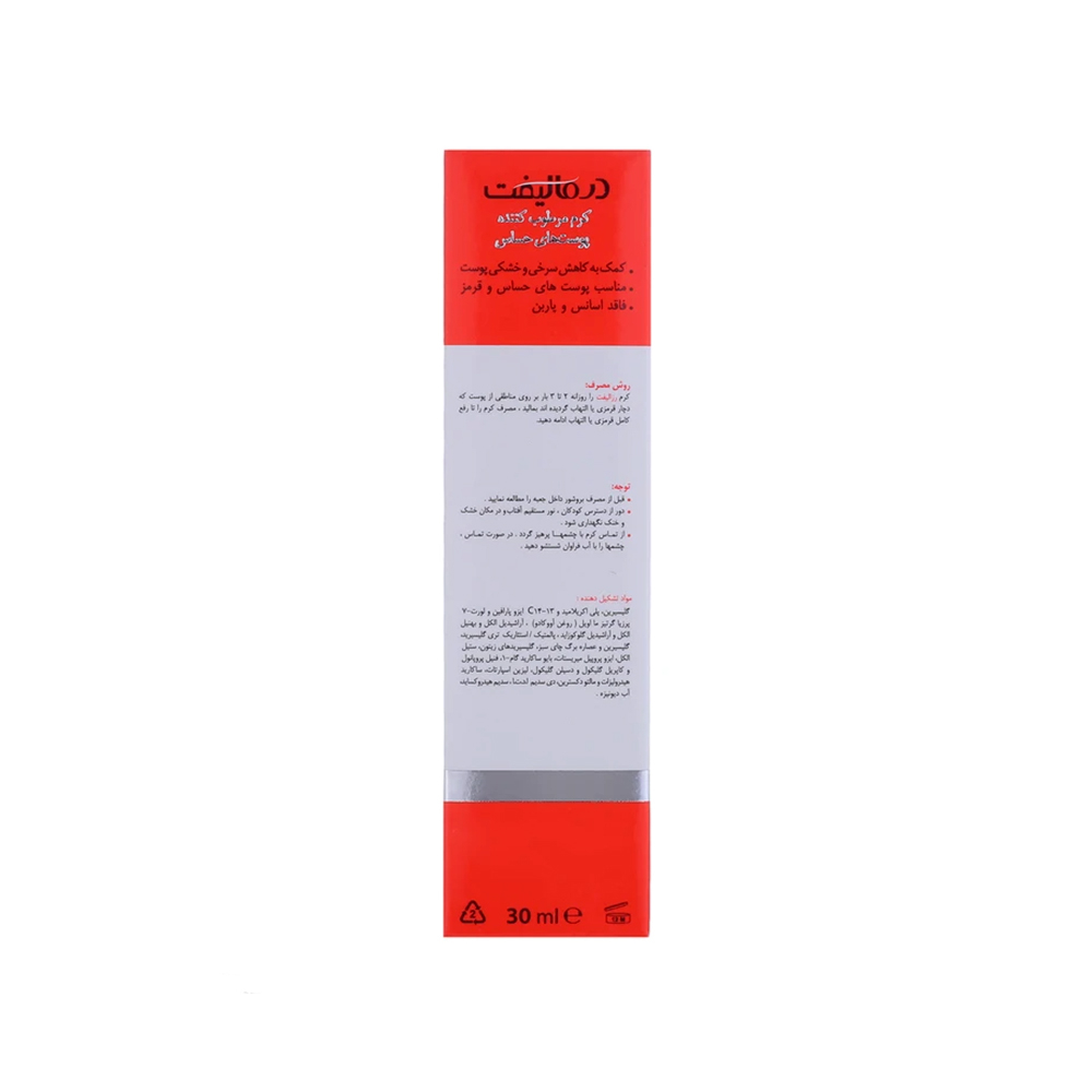 کرم مرطوب کننده و ضد قرمزی درمالیفت مدل Rosalift مناسب پوست حساس