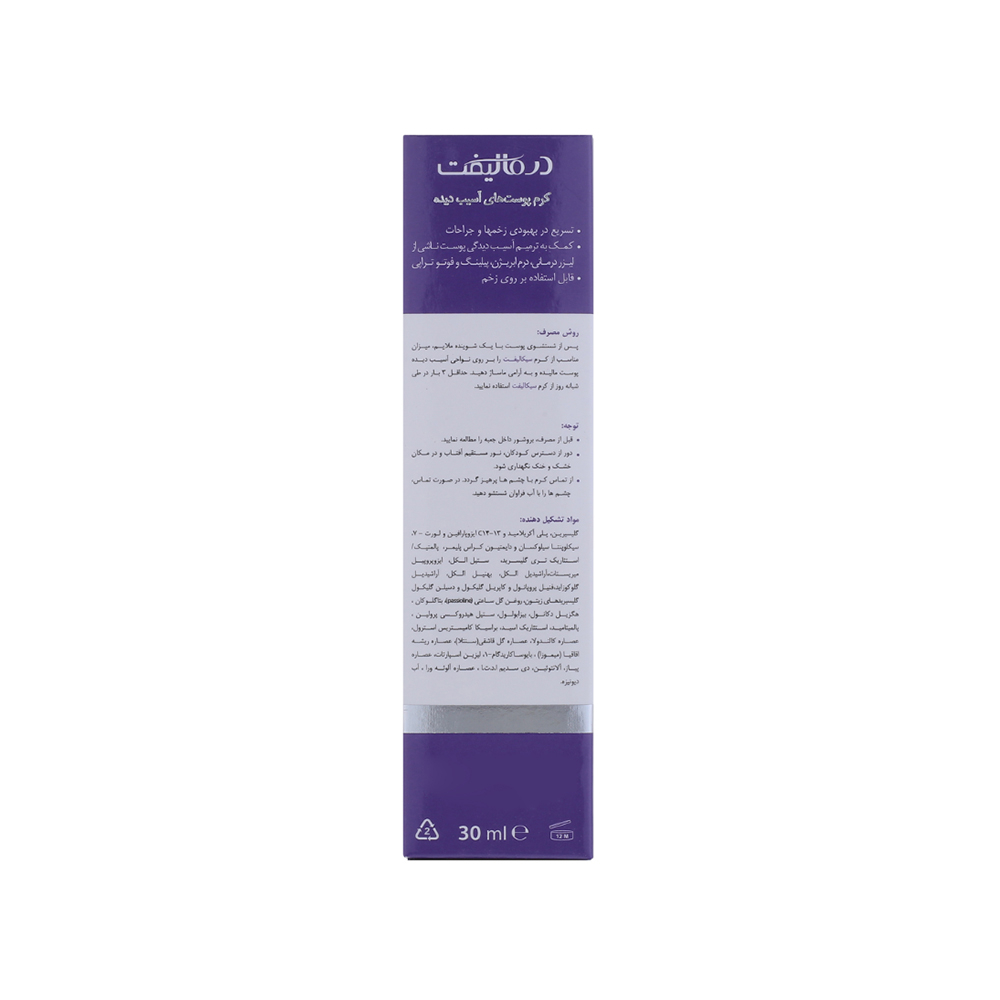 کرم ترمیم کننده درمالیفت مدل Cicalift