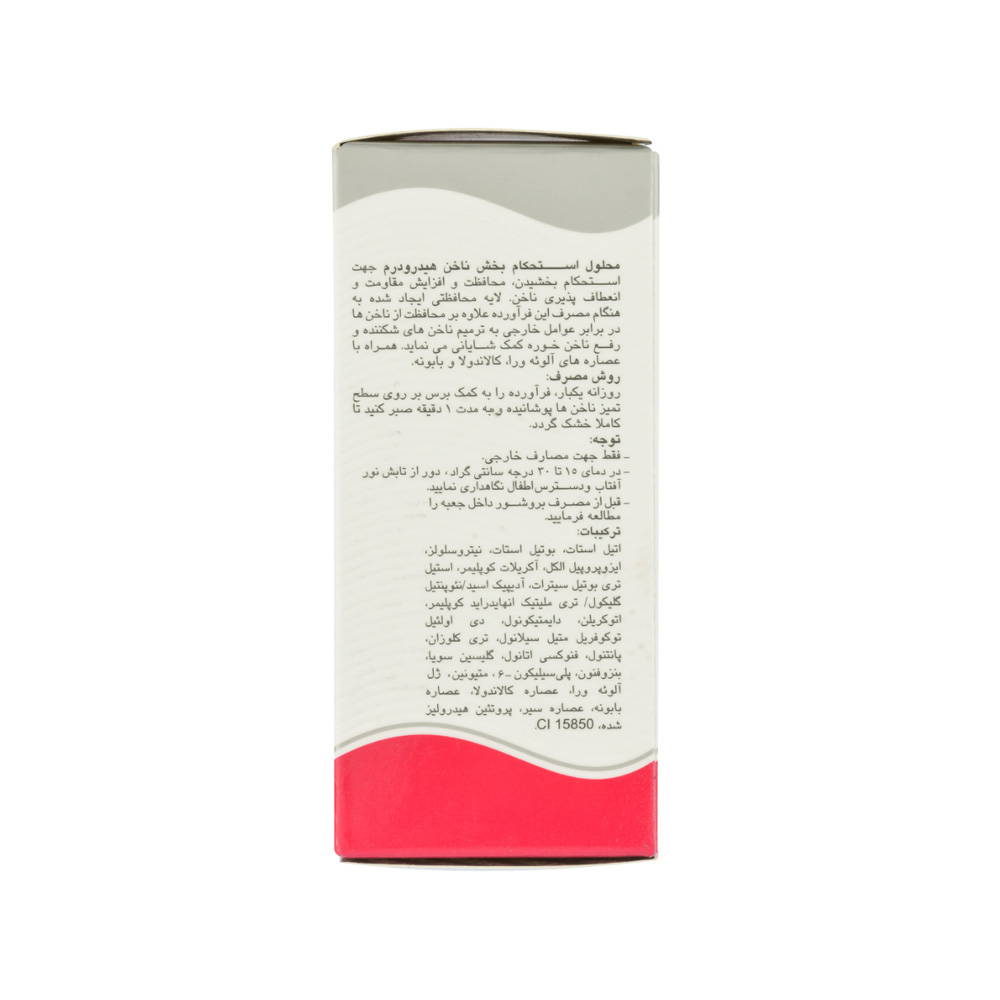 محلول استحکام بخش ناخن هیدرودرم