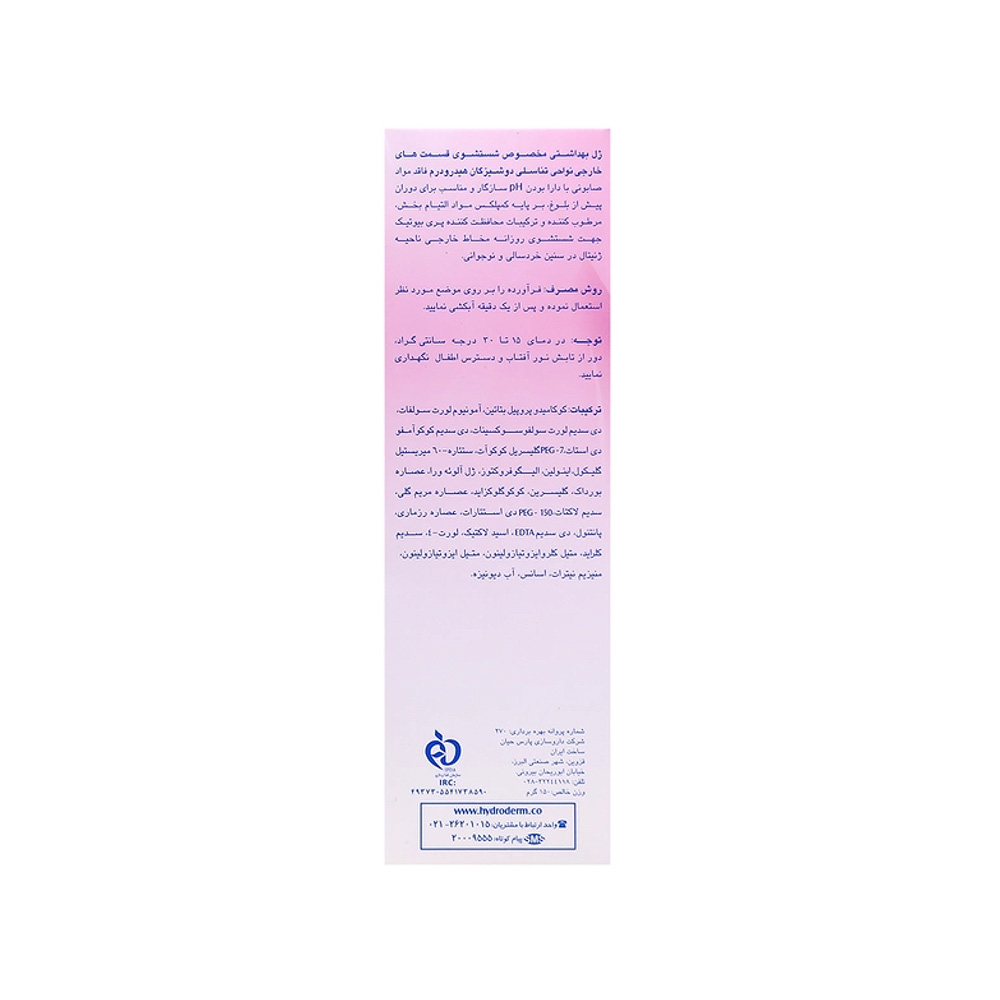 ژل بهداشتی دوشیزگان هیدرودرم مدل Fresh care