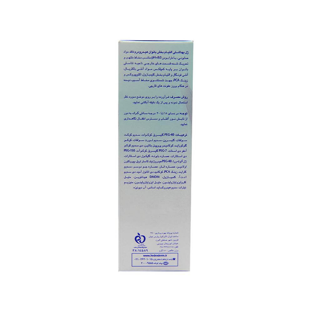 ژل بهداشتی بانوان هیدرودرم مدل Funga-8