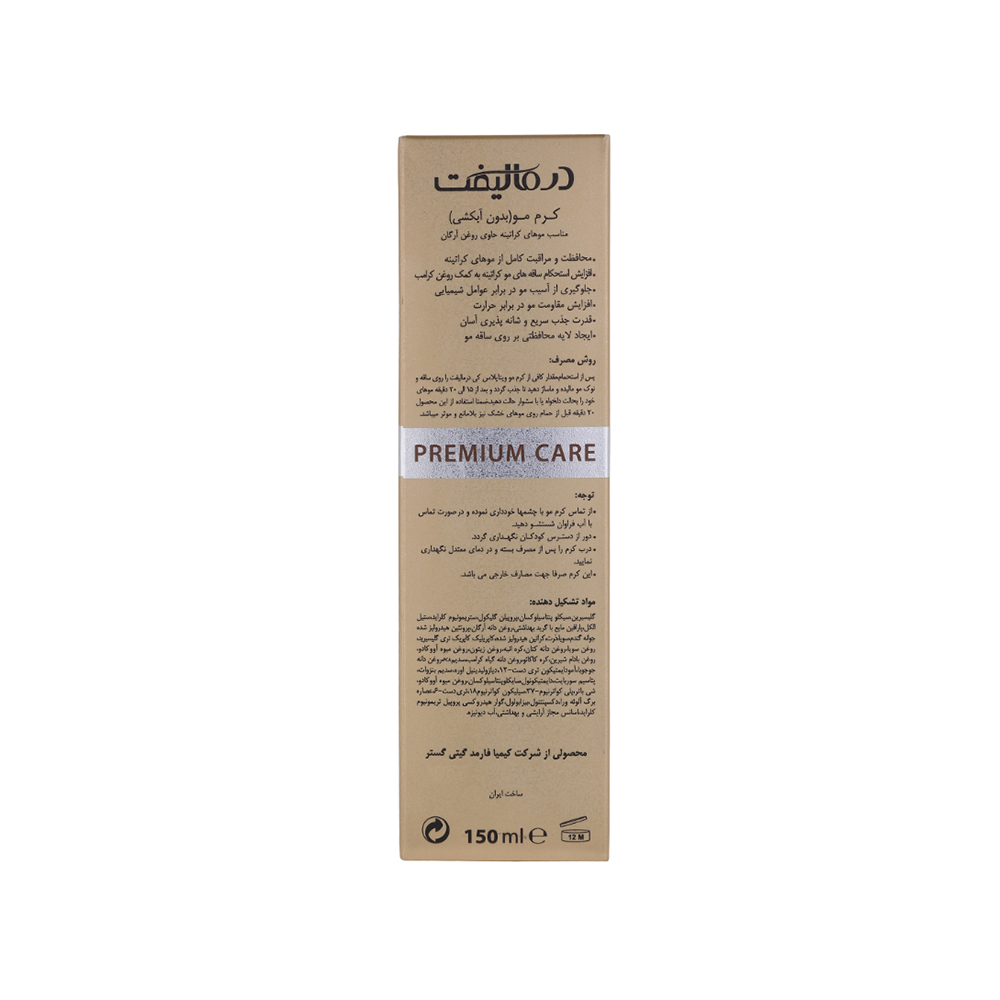 کرم مو درمالیفت مدل Vita Plus K مناسب موی کراتینه